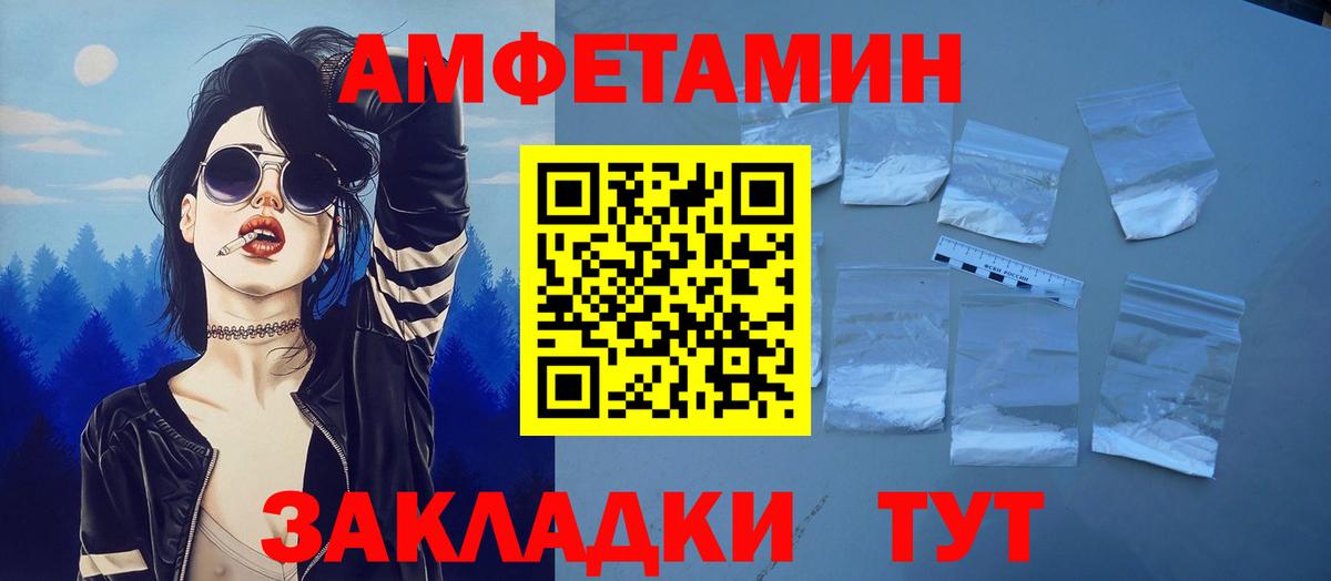 АМФ 98%  АМФ  OMG tor  Вход с VPN  Приморско-Ахтарск 