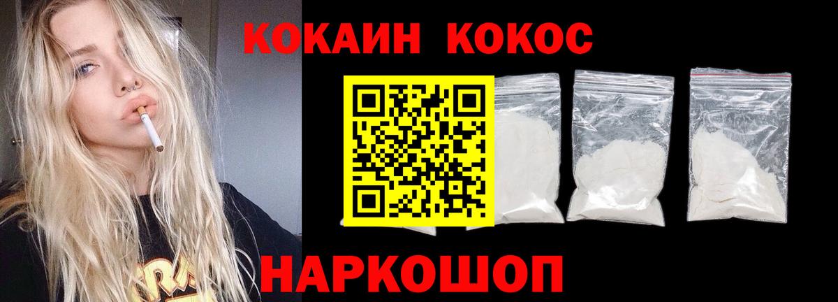 COCAIN Columbia  Cocaine 97%  Приморско-Ахтарск  как найти   Вход с VPN 