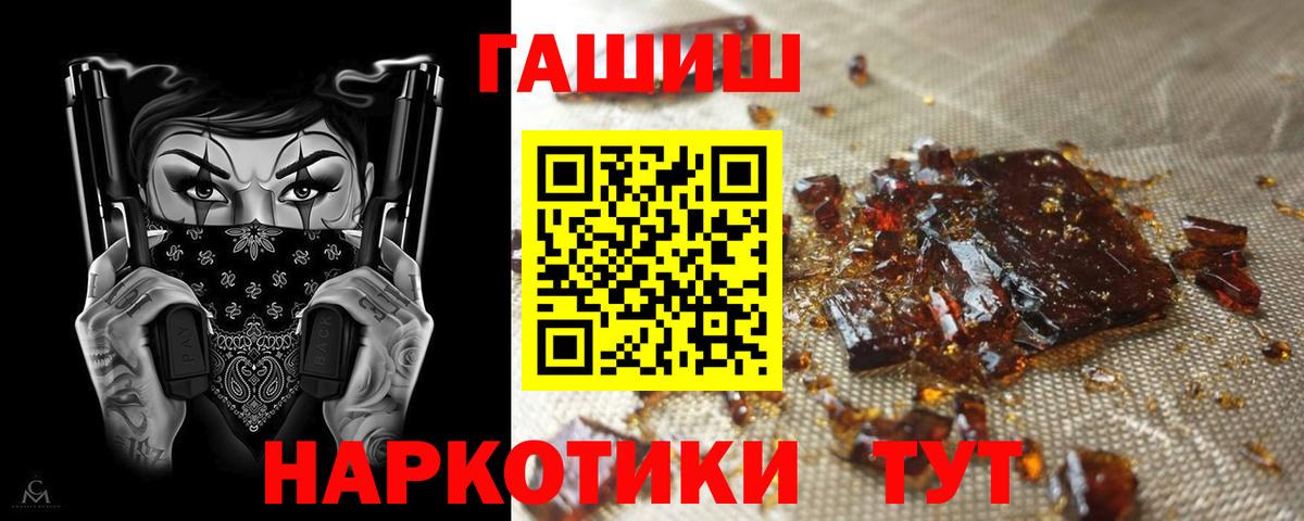 Гашиш Premium Приморско-Ахтарск