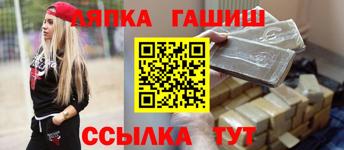 ГАШИШ хэш  Гашиш гашик  ГАШИШ  Вход с VPN  Приморско-Ахтарск 