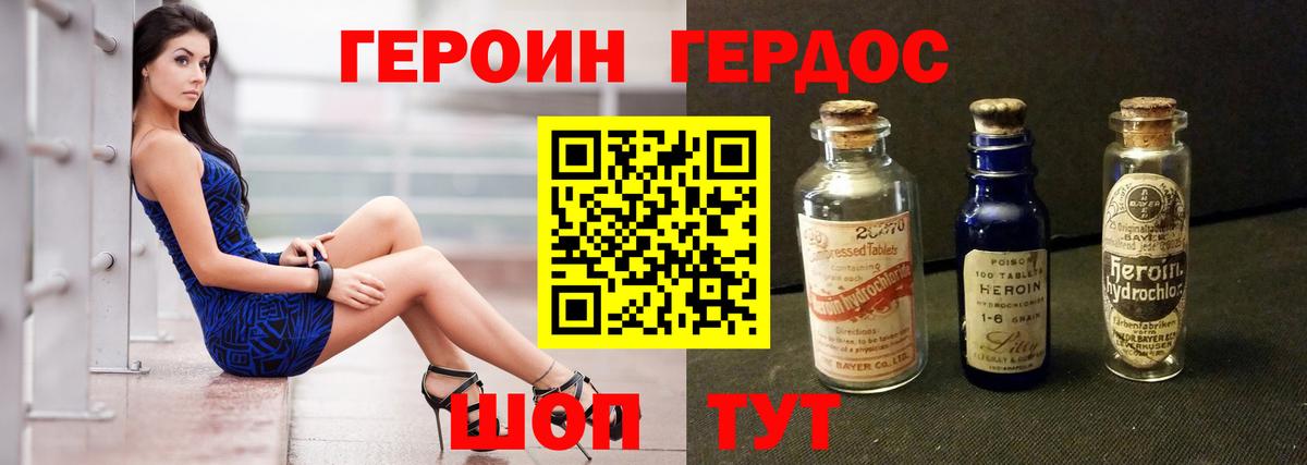 Приморско-Ахтарск  Героин Афган  Вход с VPN 