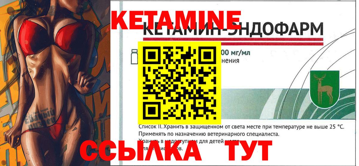 Приморско-Ахтарск  КЕТАМИН VHQ  КЕТАМИН VHQ  Вход с VPN 