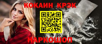 кокаин VHQ Северобайкальск