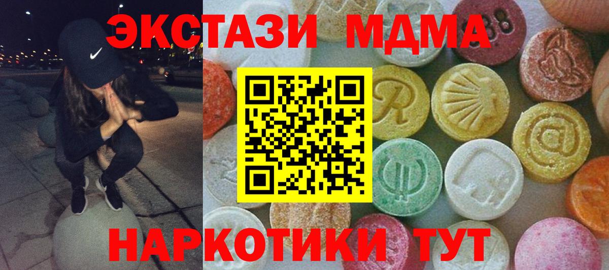 МДМА VHQ Приморско-Ахтарск