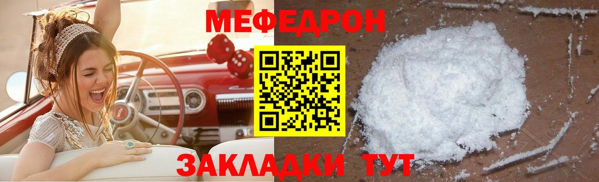 Меф мука Приморско-Ахтарск