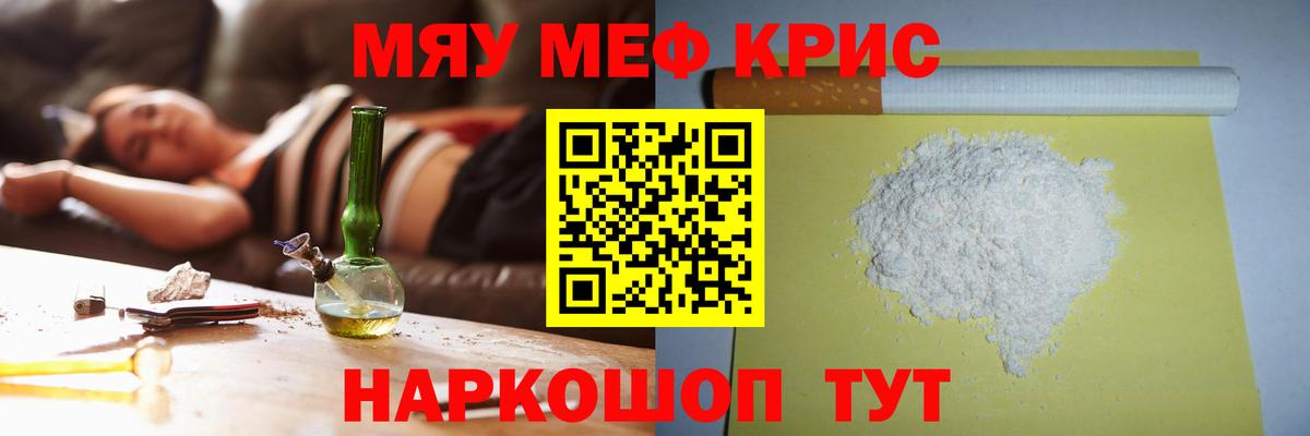 Приморско-Ахтарск  МЕФ  Меф  Вход с VPN  Меф VHQ  МЕФ мука 