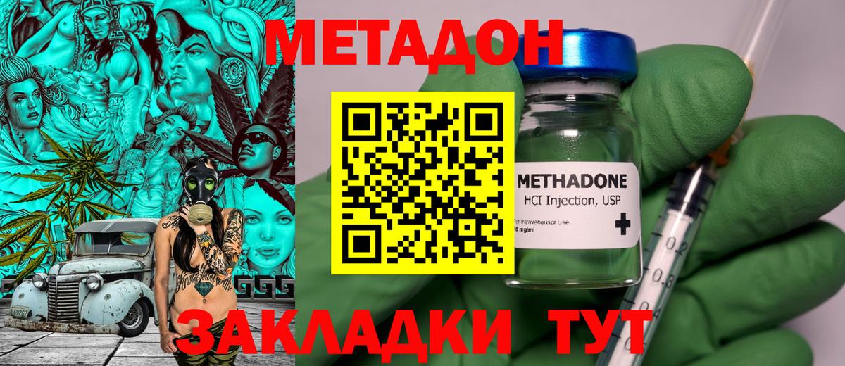 Метадон VHQ  Вход с VPN  Приморско-Ахтарск 
