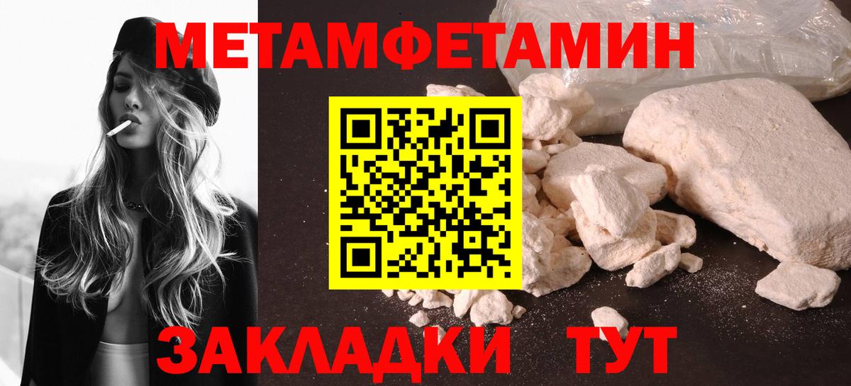 Метамфетамин витя Приморско-Ахтарск