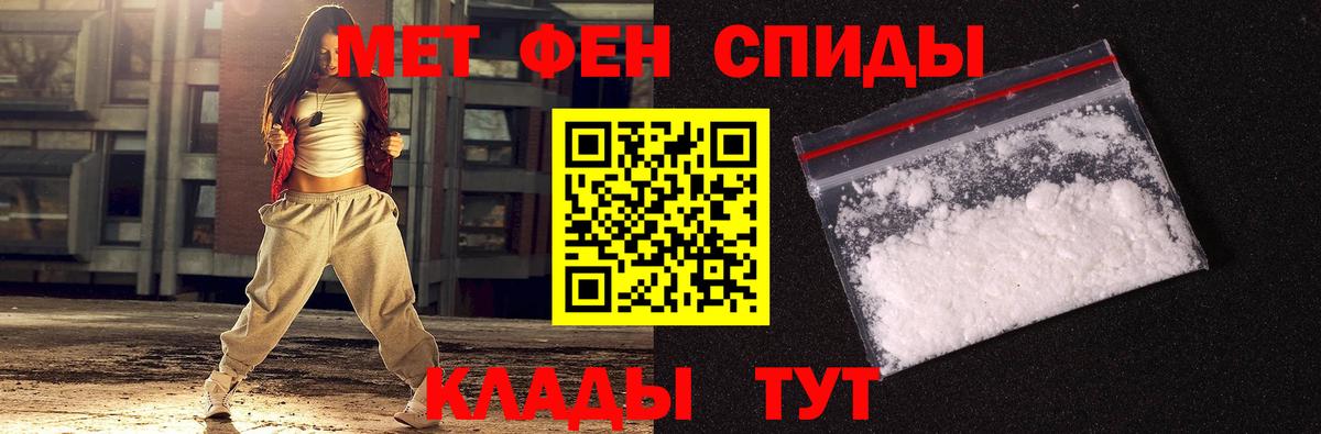 МЕТАМФЕТАМИН Декстрометамфетамин 99.9%  Вход с VPN  МЕТАМФЕТАМИН Декстрометамфетамин 99.9%  Приморско-Ахтарск 