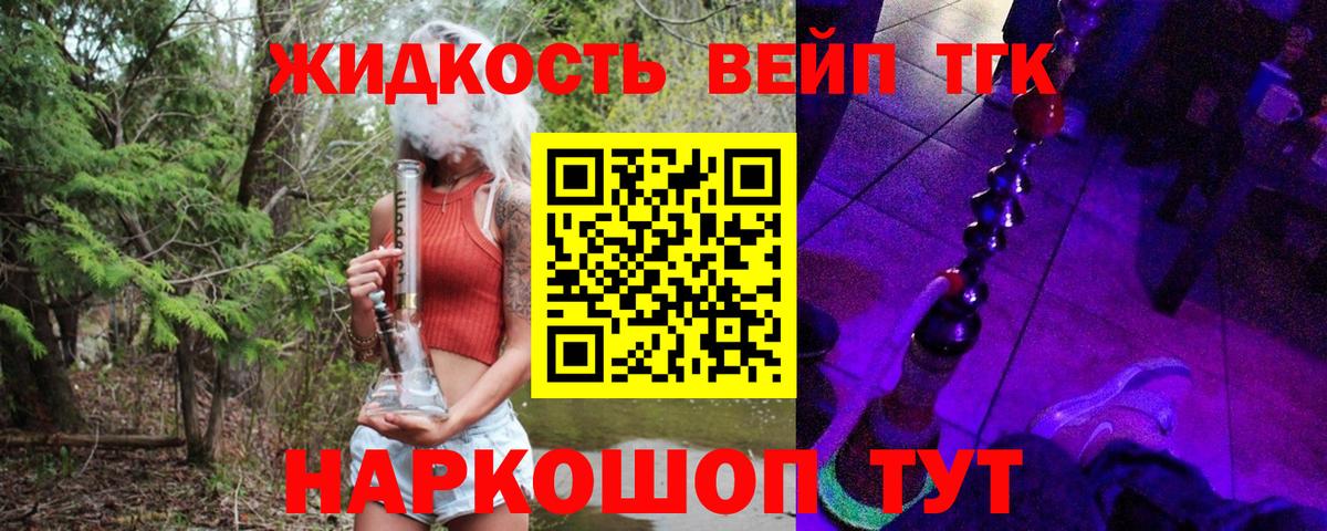 Приморско-Ахтарск  цена наркотик  Вход с VPN  ТГК THC oil 
