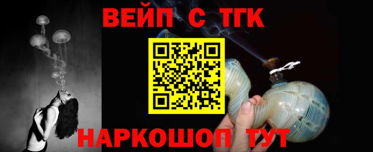 Дистиллят ТГК гашишное масло Приморско-Ахтарск
