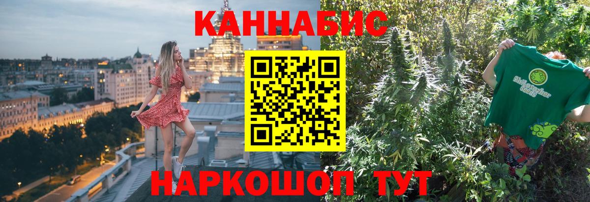 Каннабис план  Вход с VPN  Приморско-Ахтарск  МАРИХУАНА THC 21%  Бошки марихуана план 